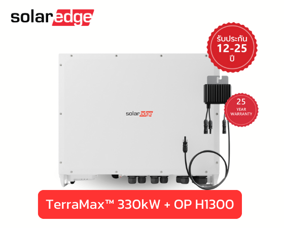 INVERTER  TerraMax™ 330kW + OP H1300 